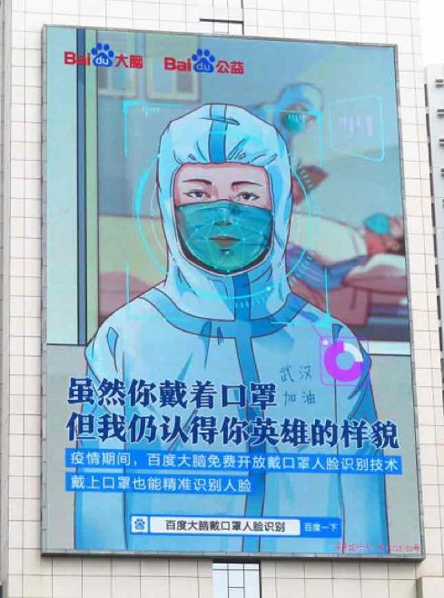 百度ai人工智能识别人脸 百度ai人工智能识别人脸